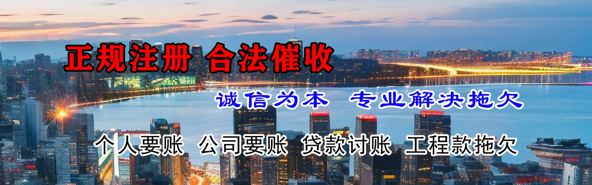 市北收账公司